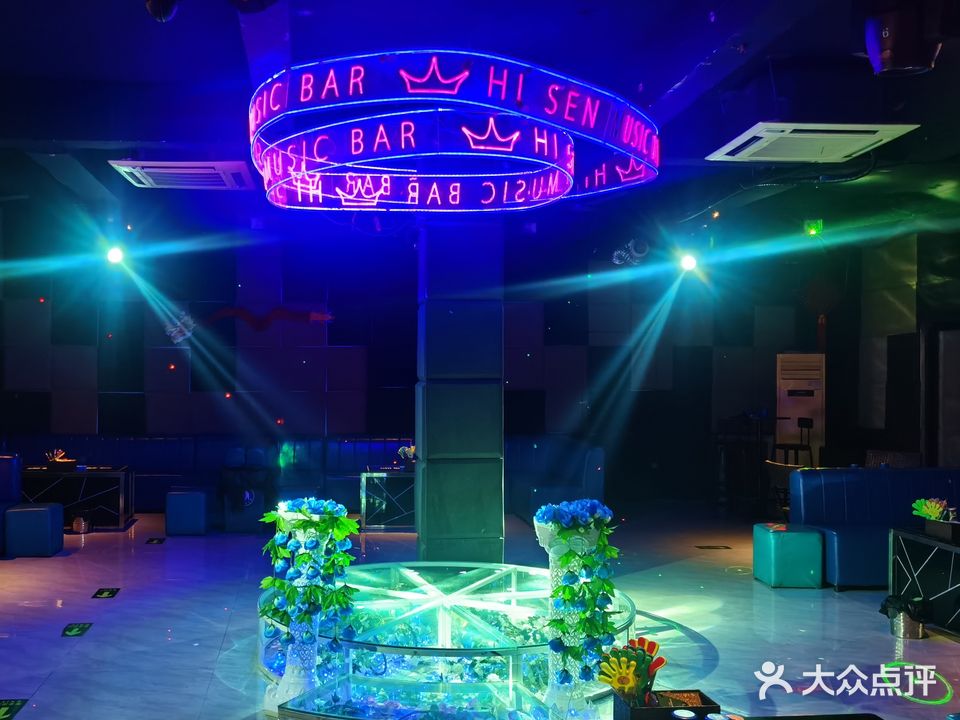 嗨森音乐酒吧