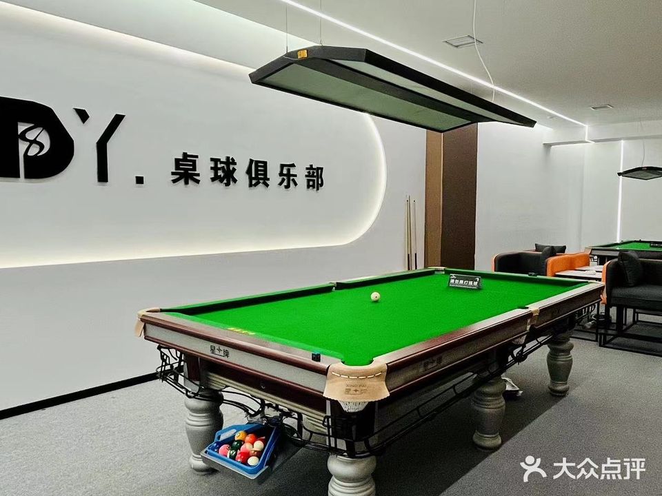 DY乔氏桌球俱乐部(文林路店)