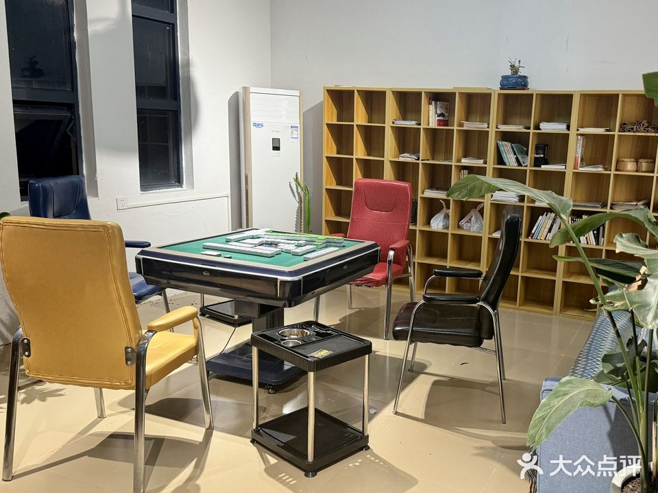 邻里棋牌茶室