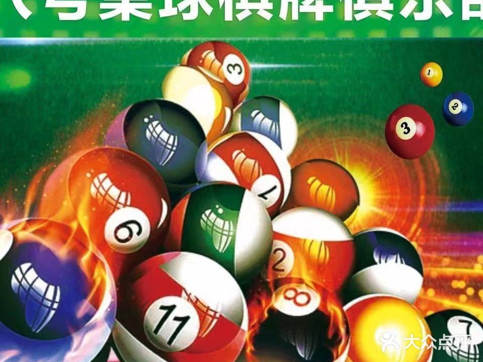 八号俱乐部(钦州店)
