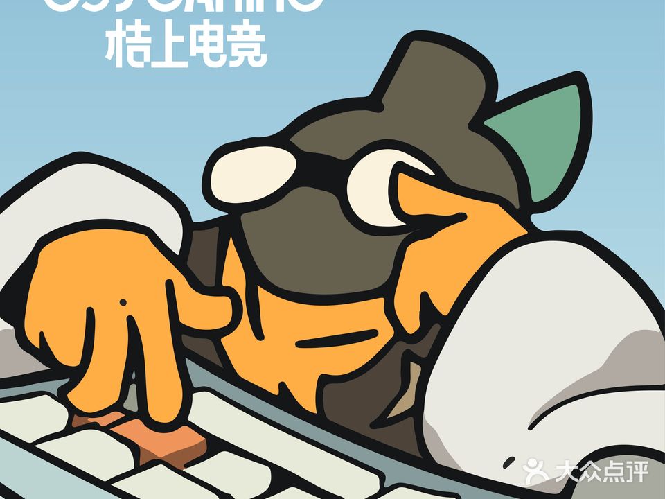 桔上电竞·引擎店(105新地广场店)