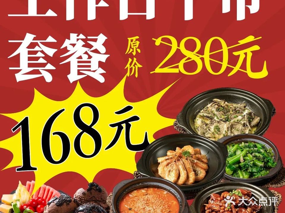 饭香小渔场(宁夏路店)