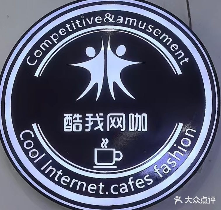 域拓网咖(国威商场店)