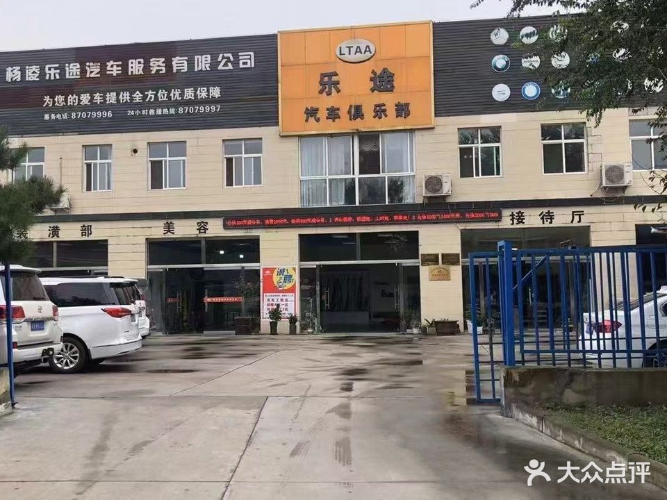 乐途汽车