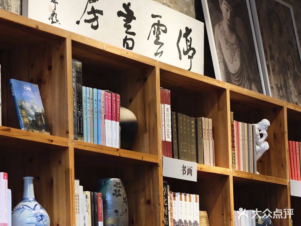 停云书房(北山祠堂店)