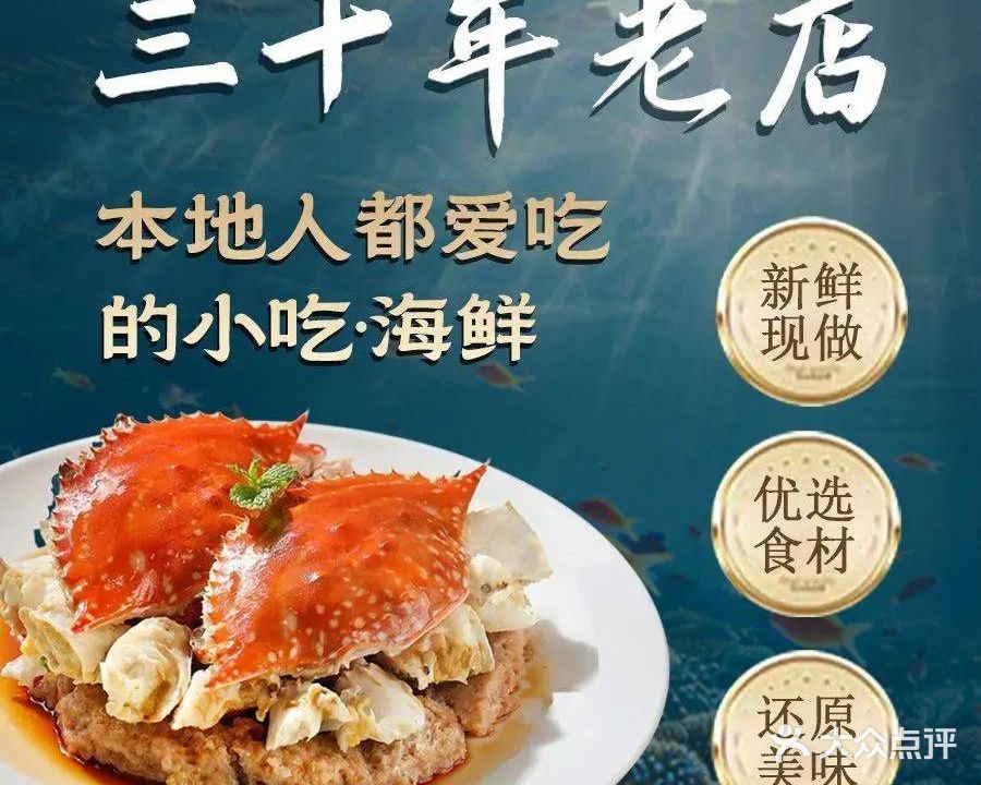 瑞馨家常菜金秋小吃(人民路店)