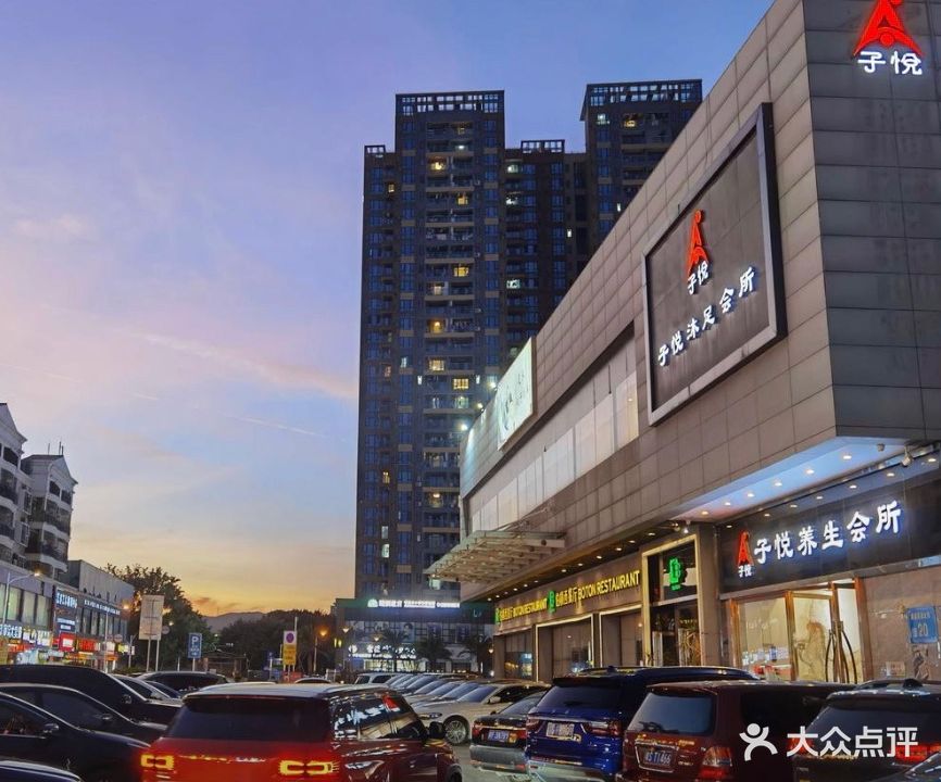 御足宫廷影院沐足