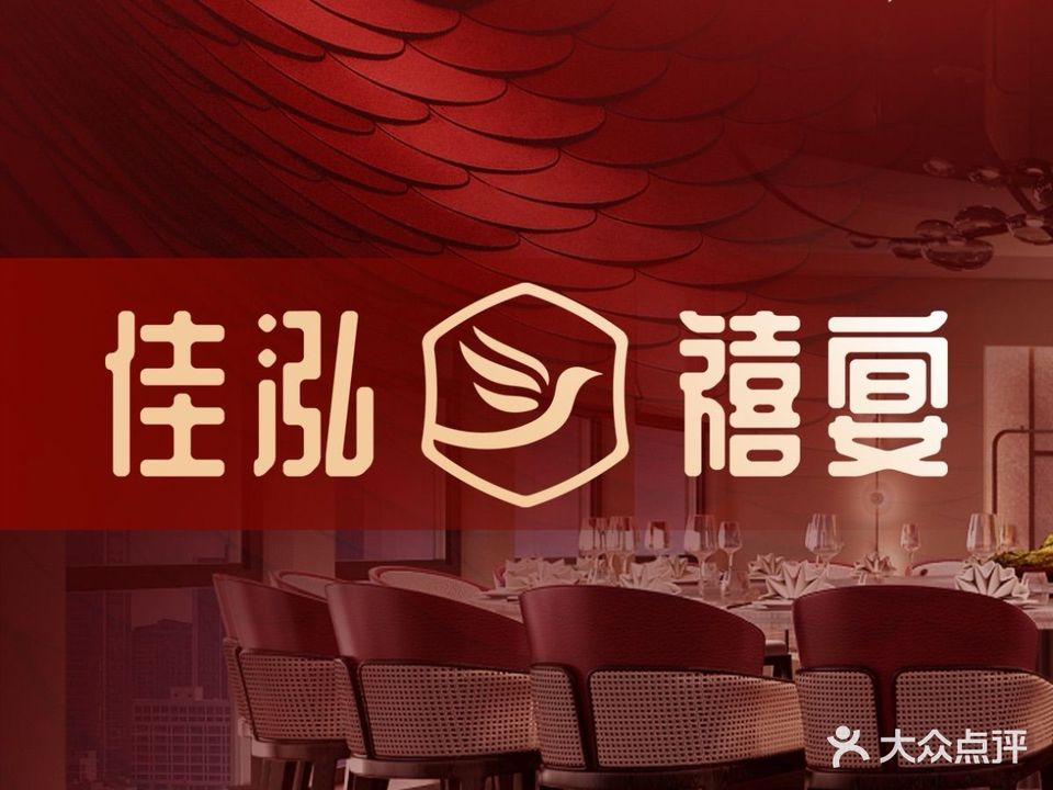 避风塘·佳泓海鲜酒楼