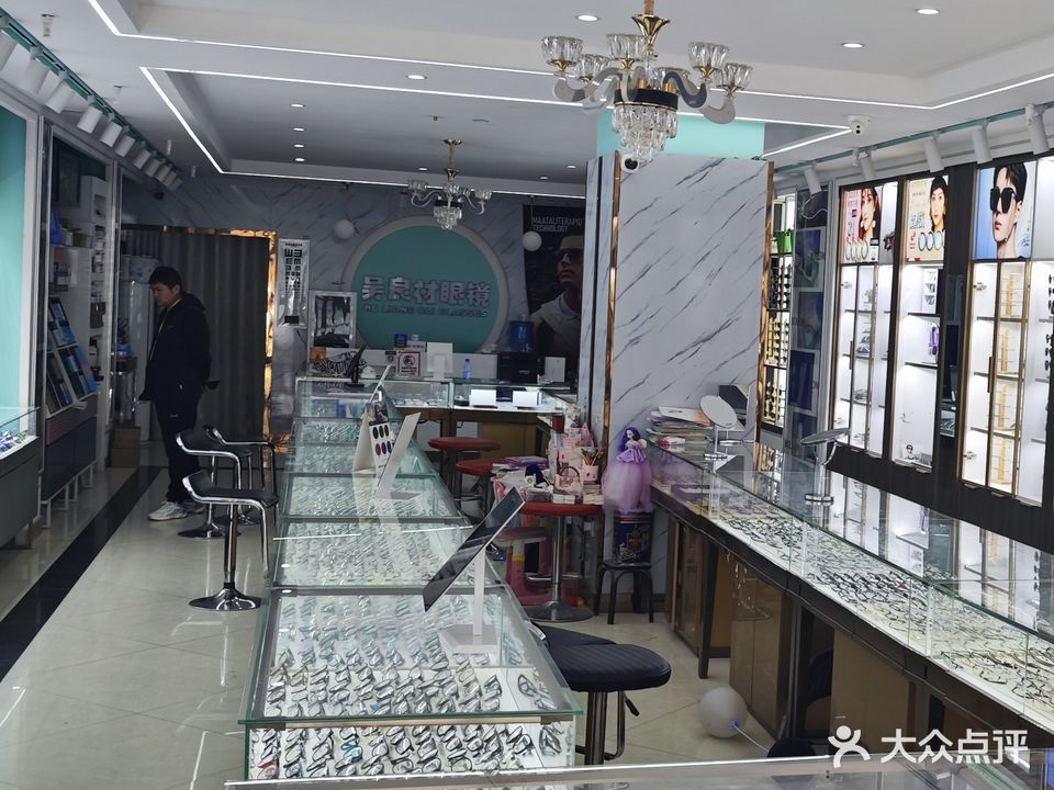 吴良材眼镜(天悦大厦店)