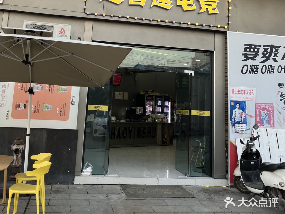 超音速电竞