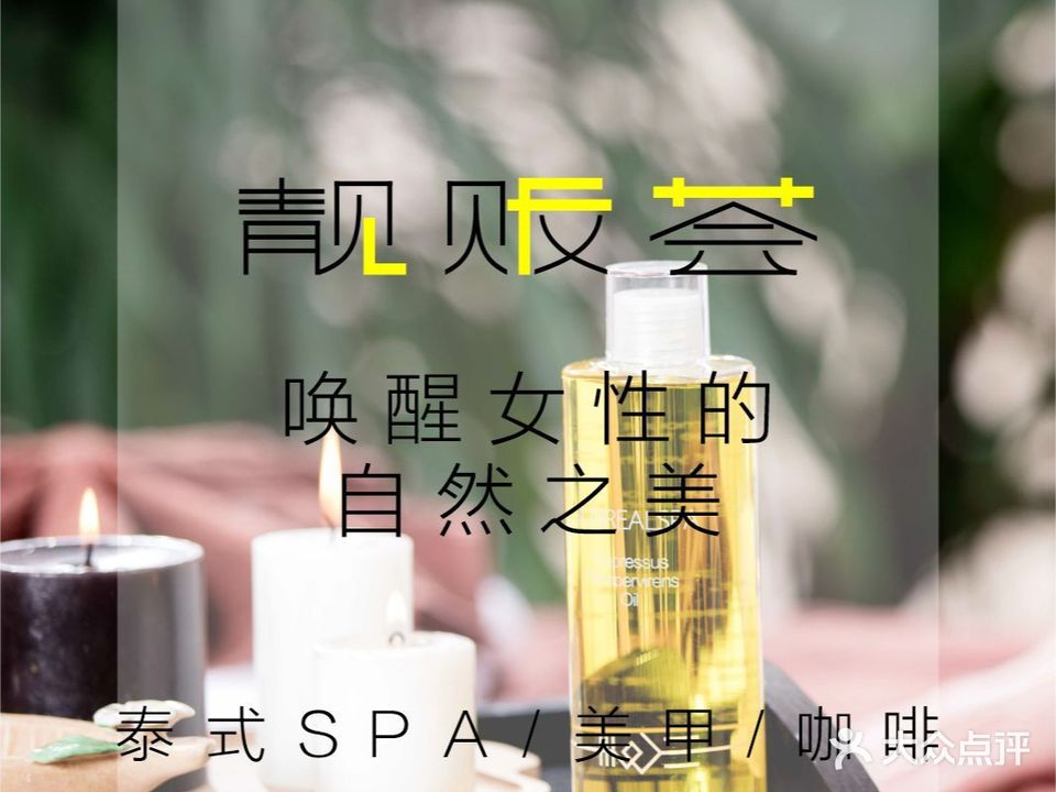 遇见美(桃源街店)