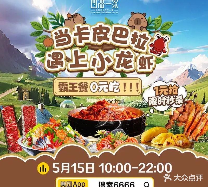 PAULANER·保拉纳德国啤酒花园餐厅(番禺店)