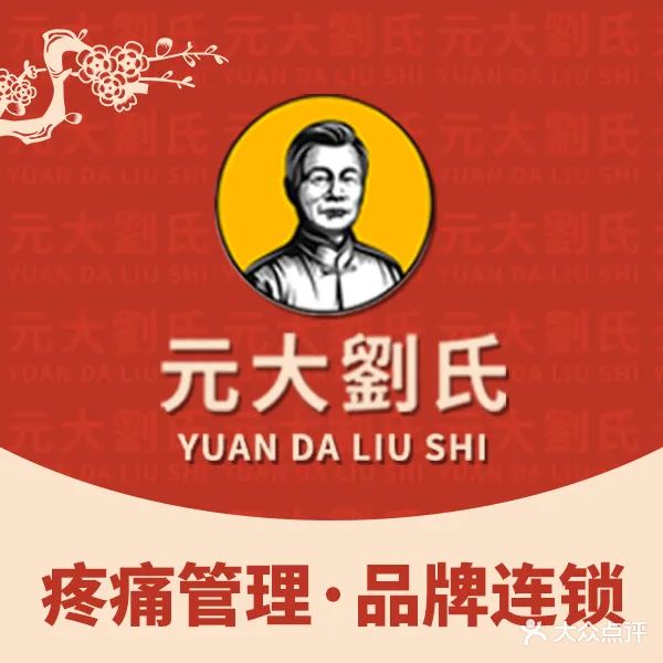 丰城普济中医医院