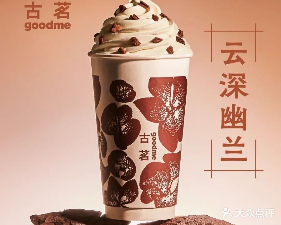 古茗(联信财富店)