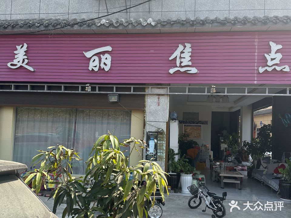 美丽焦点