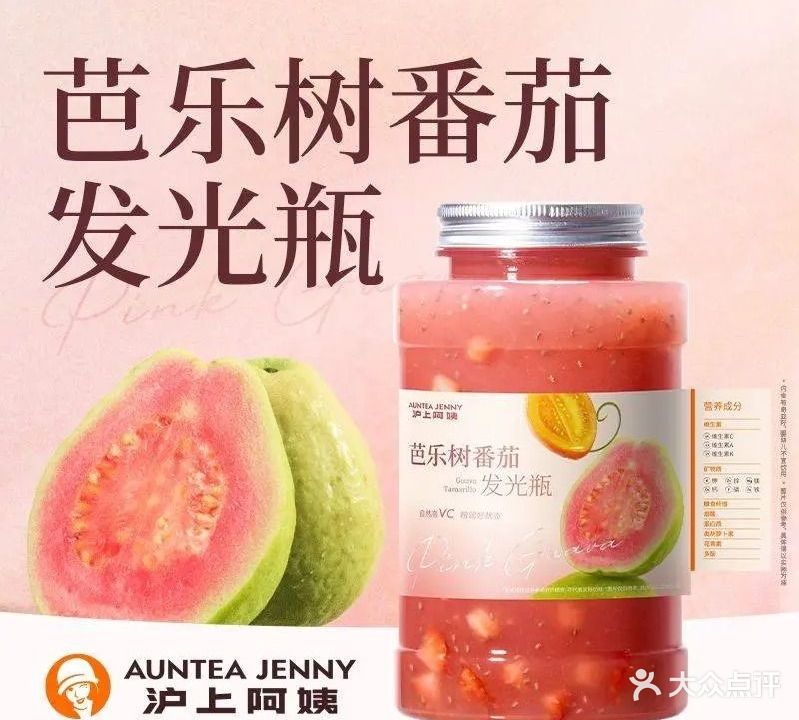 沪上阿姨·精选茶饮(海口雍江湾店)