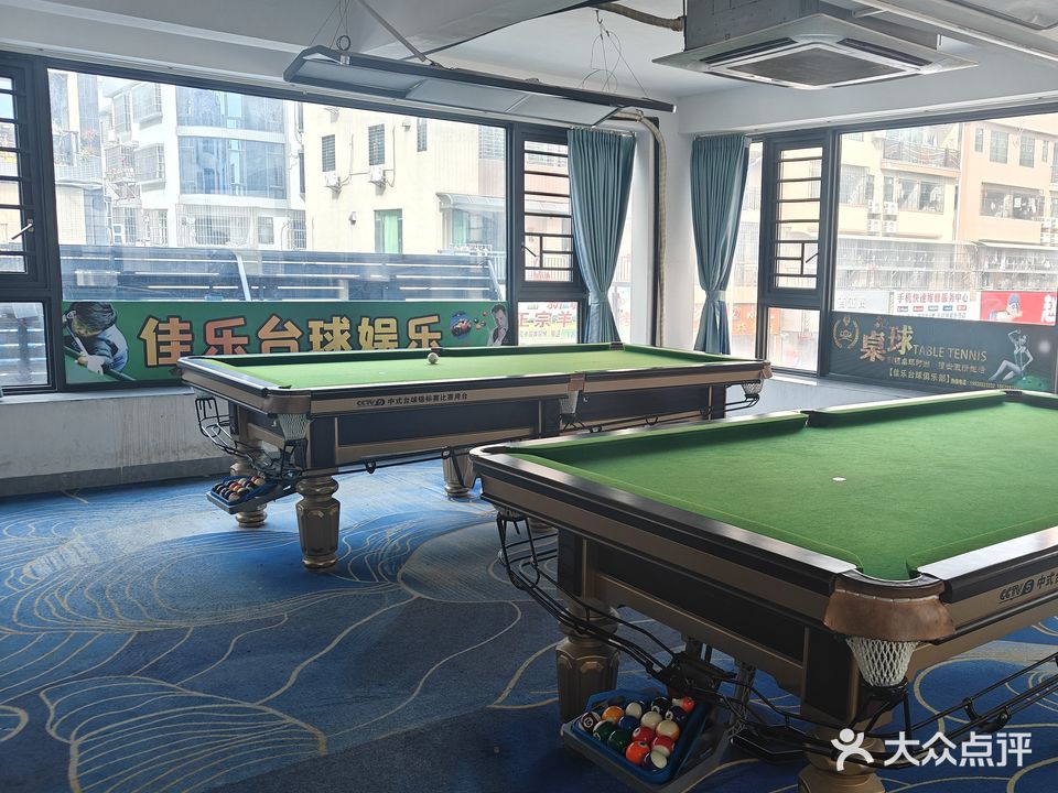 佳乐棋牌台球