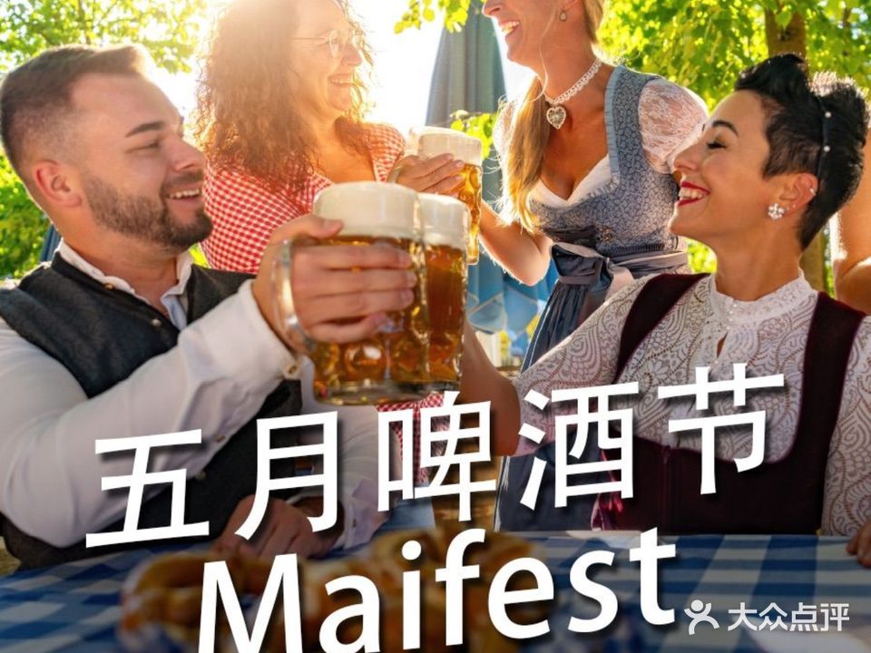 啤酒屋·餐酒吧·牛排·西餐德式风情(重庆凯宾斯基酒店)