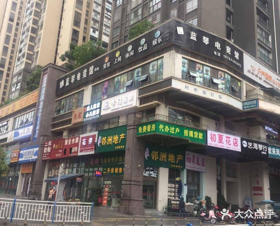 蓝琴电竞馆(宏帆广场店)