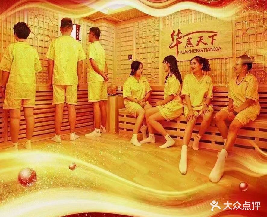 华蒸天下(温馨家园店)