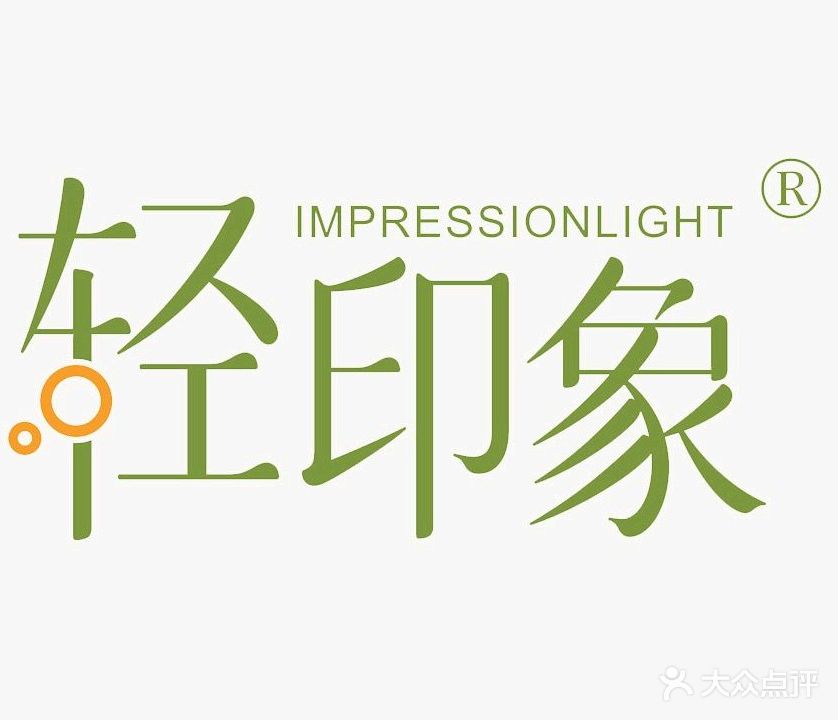 轻印象足疗SPA
