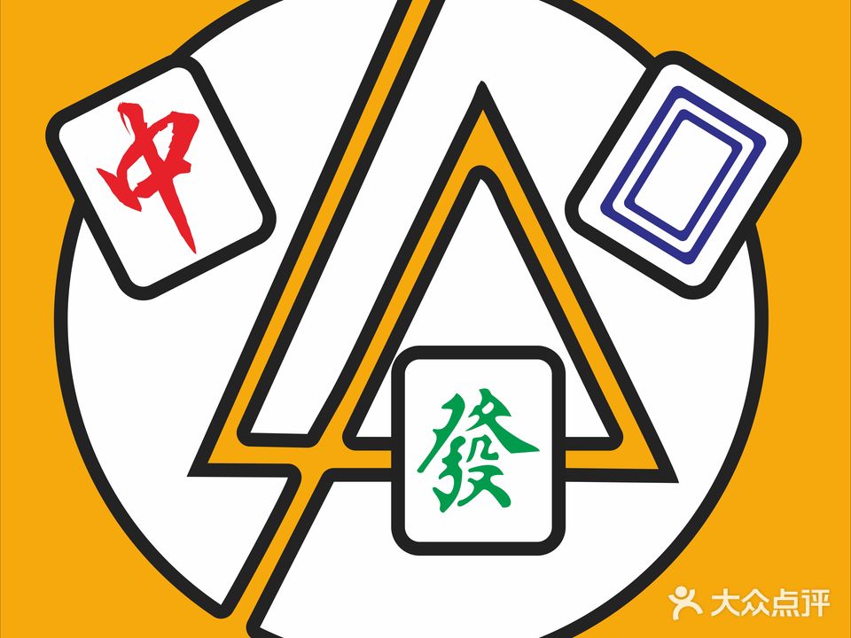 LP智能棋牌(埌西店)