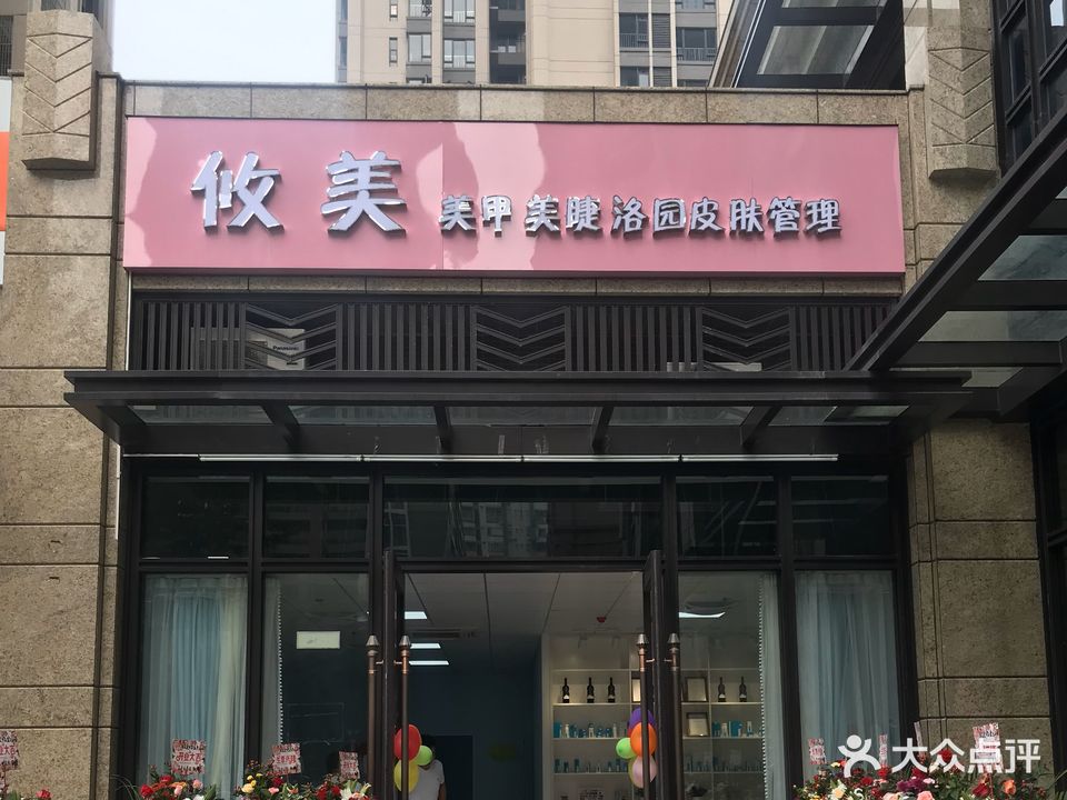 攸美美甲美睫(时代尚品店)