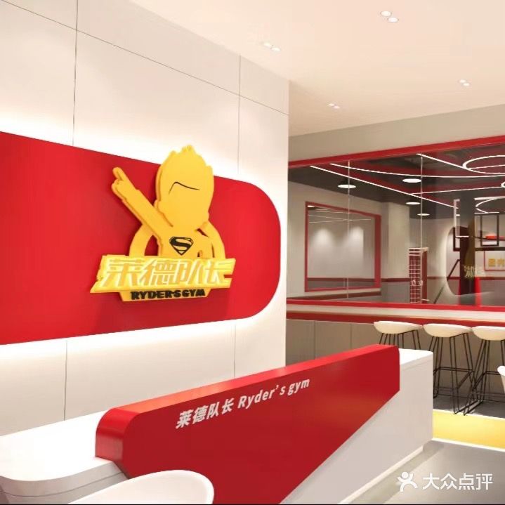 莱德队长儿童运动中心(海口秀英万达广场店)