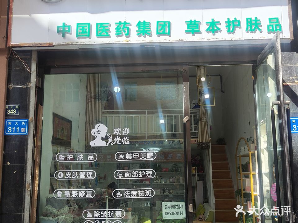 一池云锦(新华商城店)