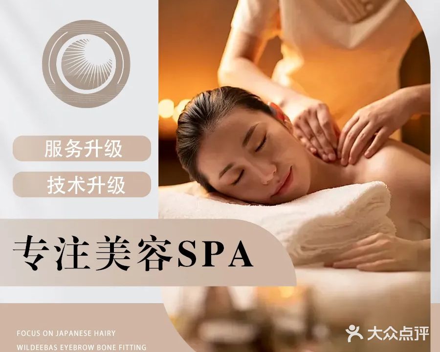 中再生健康驿站(罗马都市店)