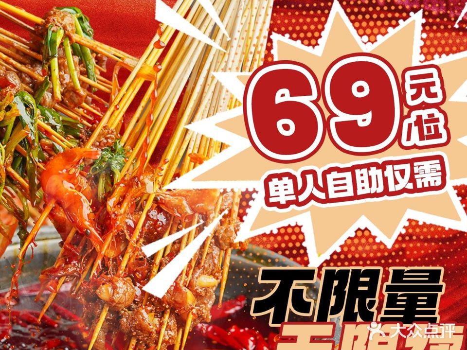 渝签斤串串自助火锅(武林夜市店)