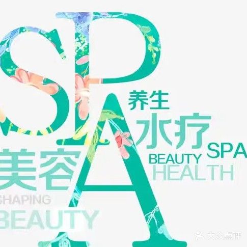 圣丽皮肤管理SPA(泰和广场店)