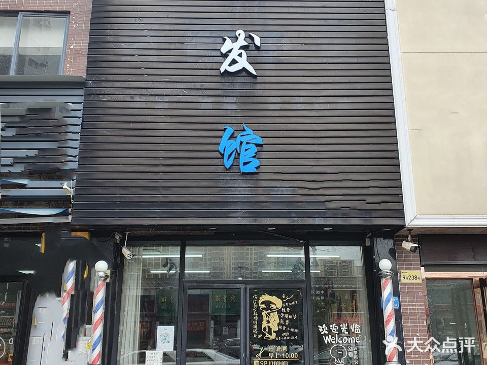 理发馆定制接发
