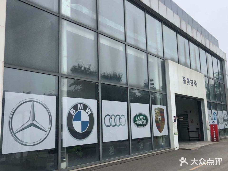 北京市荣欣汽车保养维修中心