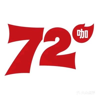 72咖香锅技艺馆(美乐城店)