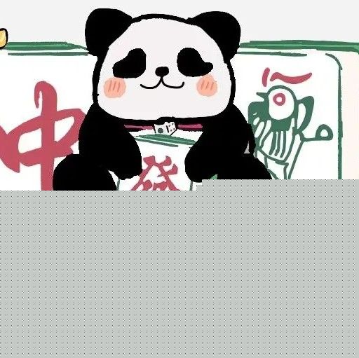 汇丰24H棋牌室