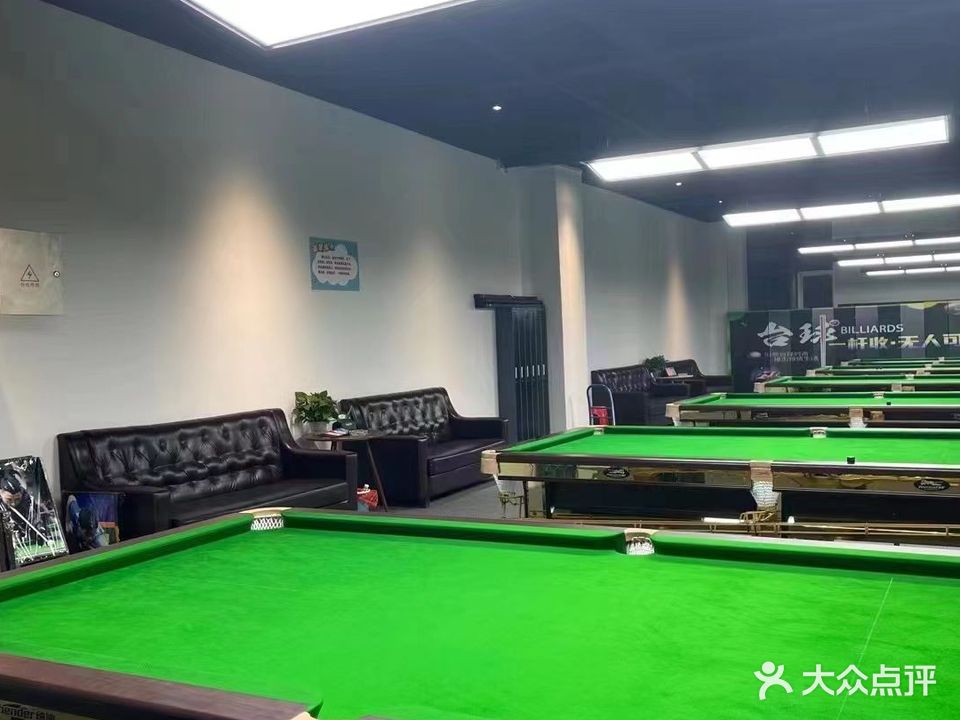 登峰台球室