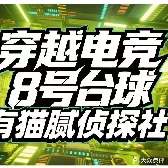 穿越网咖(育才路店)