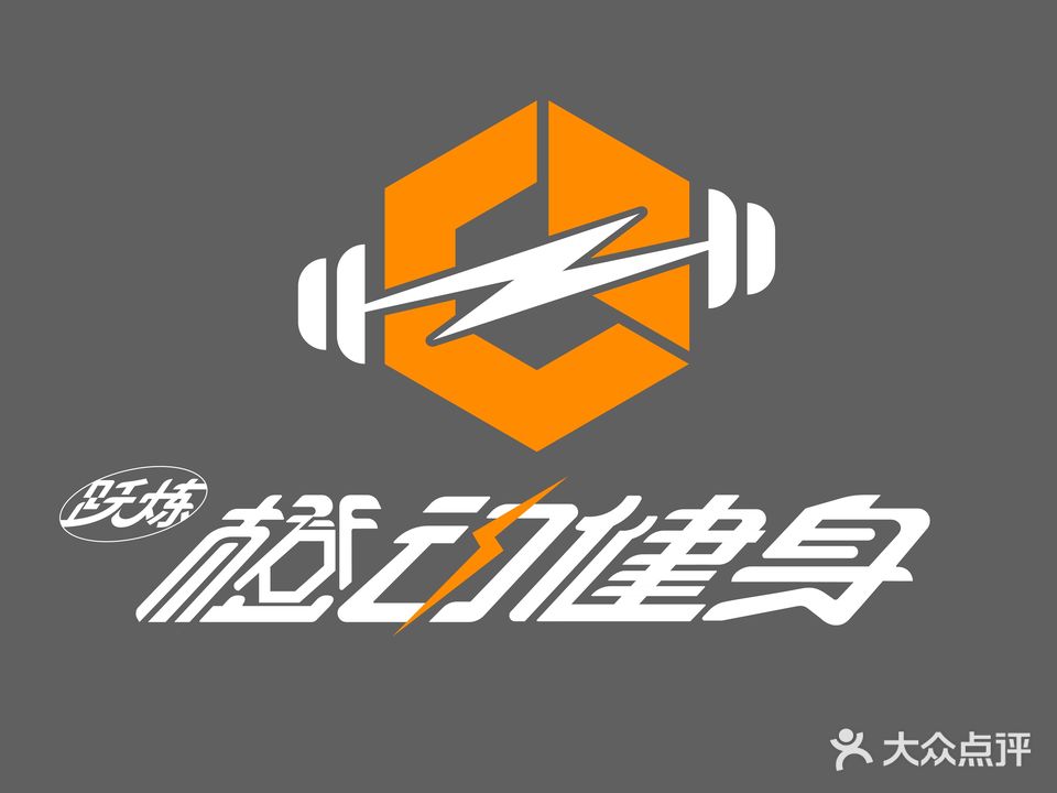 橙动健身