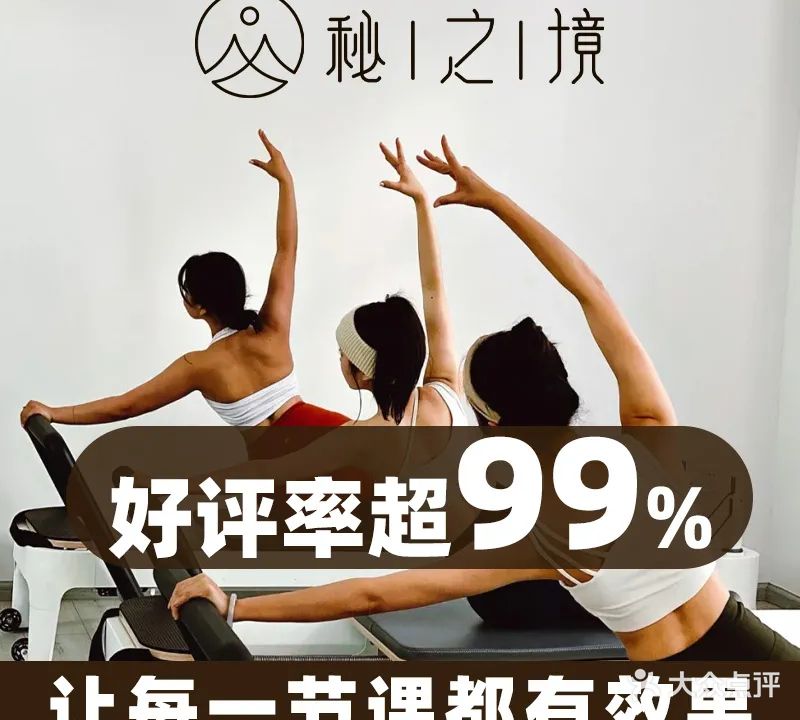 秘之境瑜伽普拉提生活馆(三千城购物公园店)