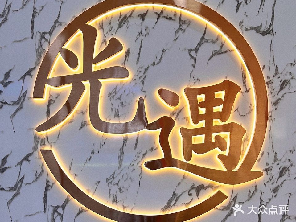 光遇眼镜