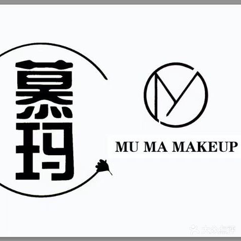 慕玛美妆·美甲·纹绣工作室(东方银座广场店)