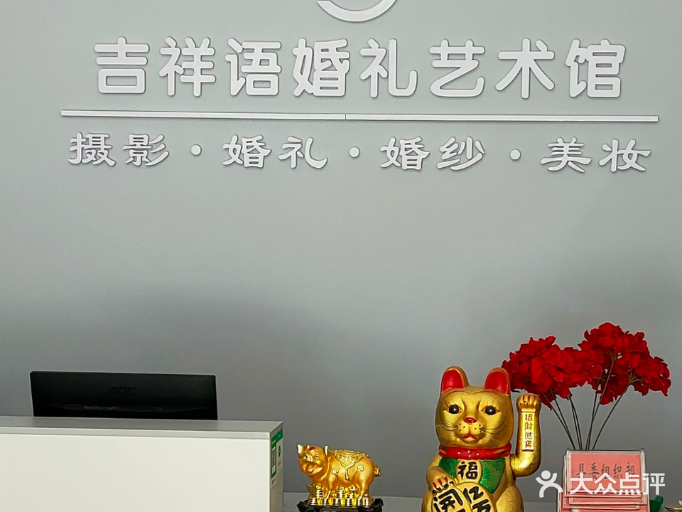 贵州吉祥语庆典公司