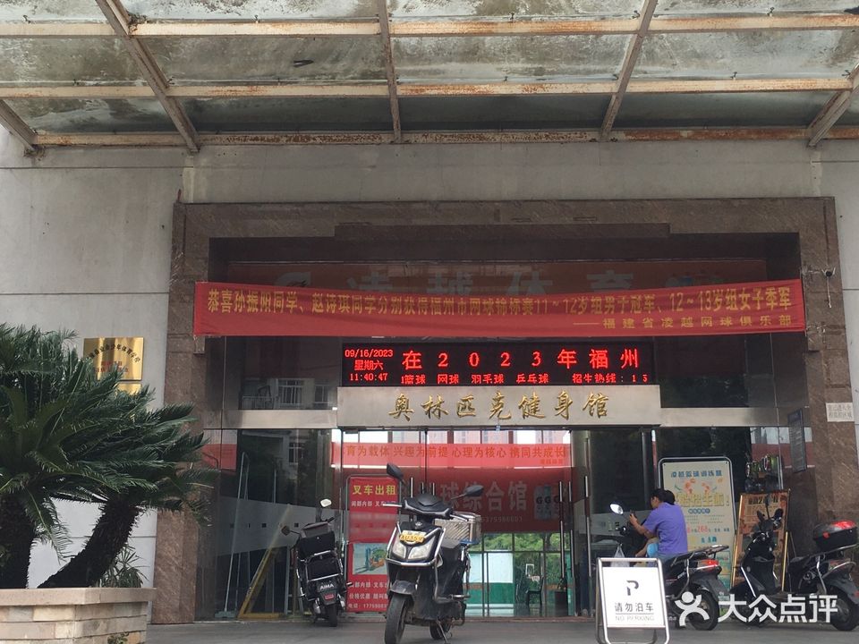 凌越体育