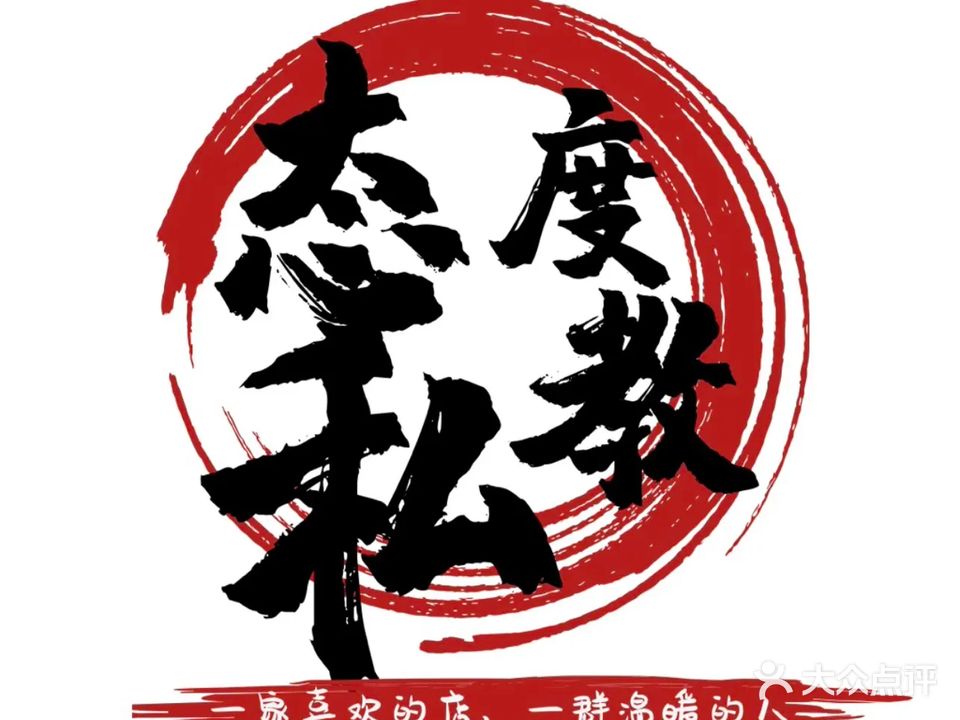 态度私教游泳健身(青云广场店)