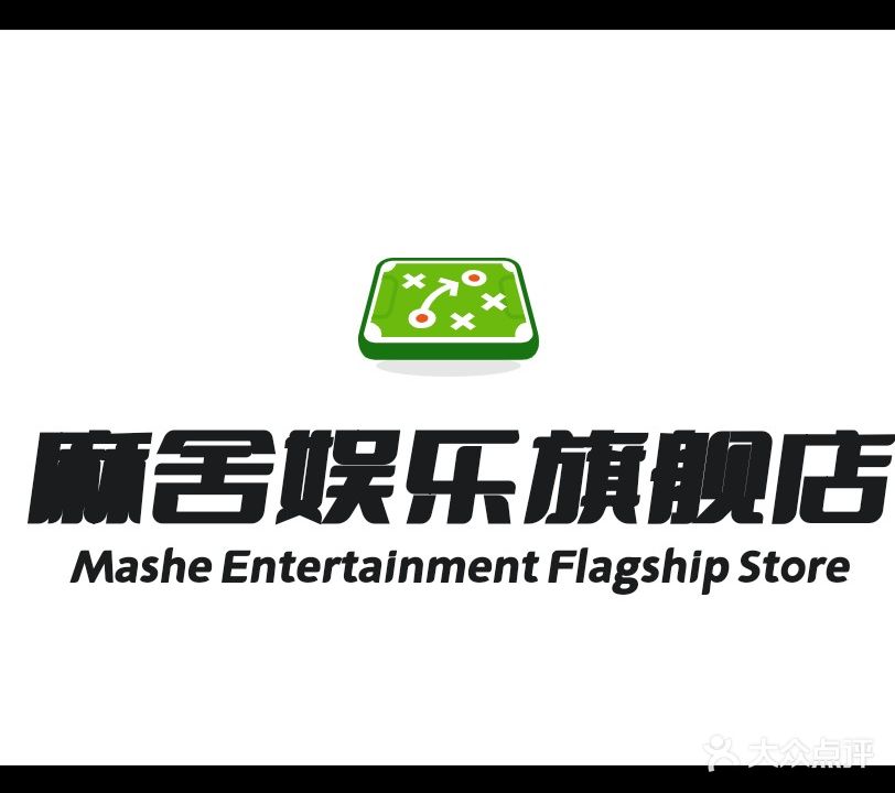 麻舍娱乐旗舰店