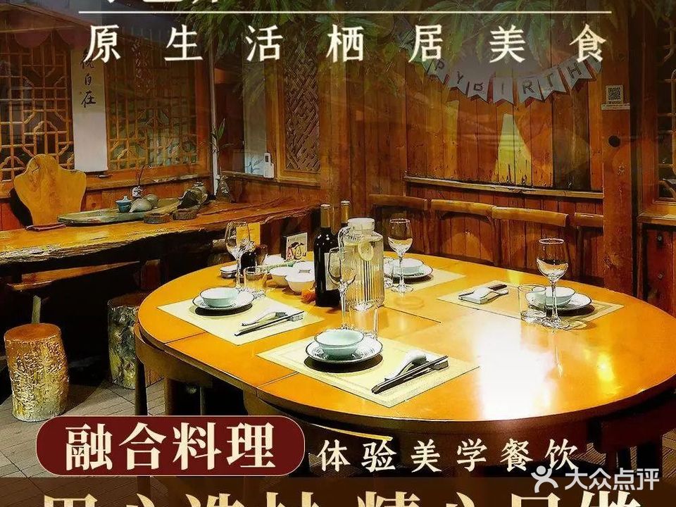 惠州市守艺居餐饮文化有限公司