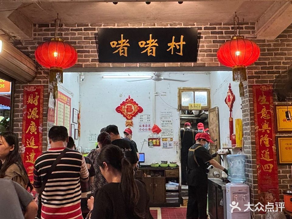 啫啫村·生料啫啫煲(埌西店)