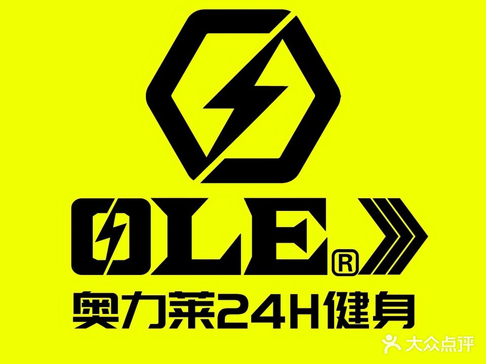 奥力莱24H健身(雄宝店)