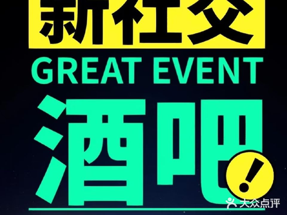 发財清吧·K歌·玩乐搭子(南坪店)